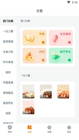 佳肴菜谱大全图3