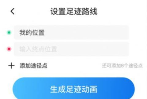 天眼足迹地图[图1]