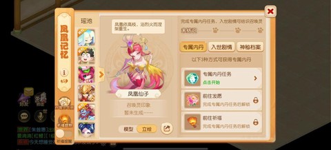 大话西游手游怎么变色