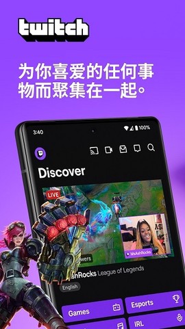 twitch[图1]