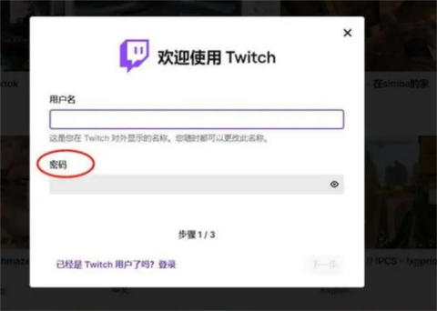 twitch[图4]