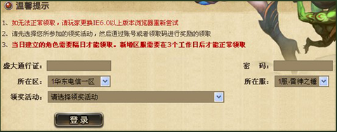 龙之谷怎么注册账号[图1]