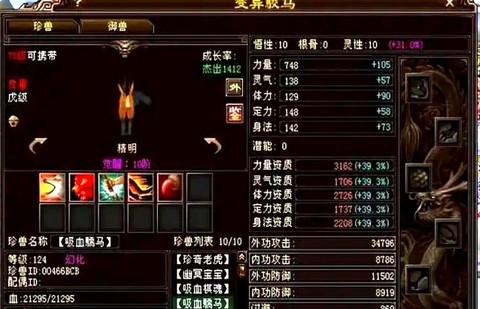 天龙八部宝宝技能怎么上