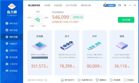 穿越火线用什么CPU[图1]