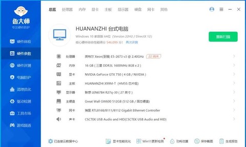 穿越火线用什么CPU[图2]