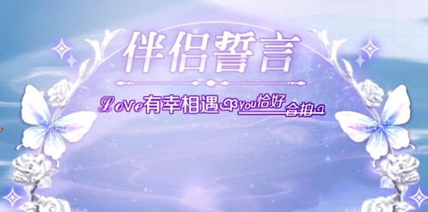 qq炫舞如何拥有伴侣[图2]