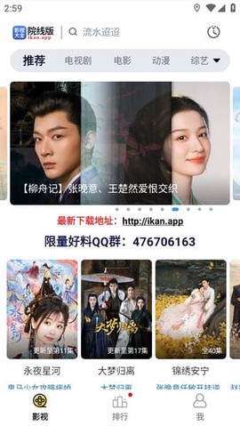 番茄影视大全下载[图2]