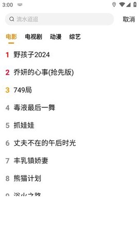 番茄影视大全下载[图3]