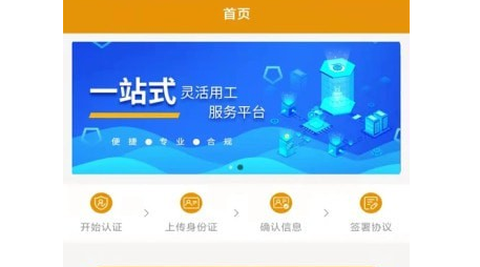 派工达灵活用工[图1]