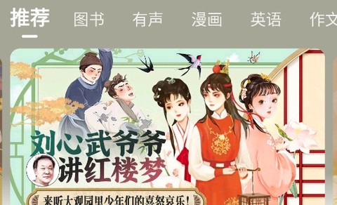 掌阅课外书[图1]