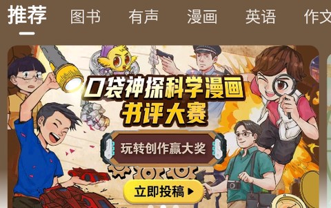 掌阅课外书[图2]