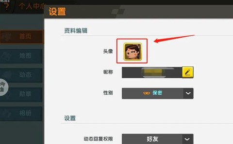 迷你世界怎么换头像照片[图1]