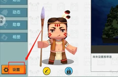 迷你世界怎么换头像照片[图2]