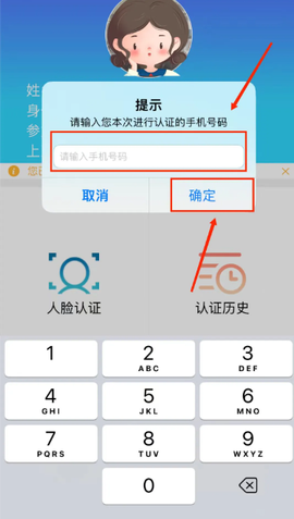 甘肃人社认证[图2]