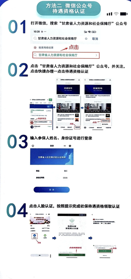 甘肃人社认证[图5]