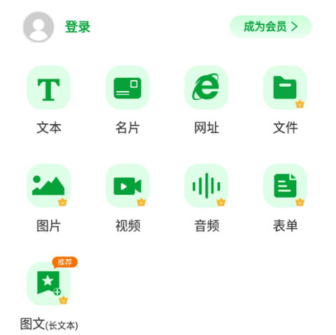草炓二维码生成器[图1]