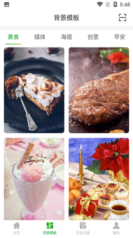 草炓二维码生成器图3