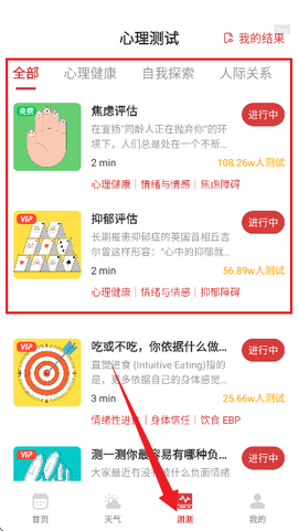 平安万年历[图6]