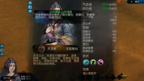 侠客风云传招式学什么