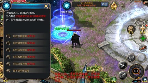 魔域飞升任务怎么接