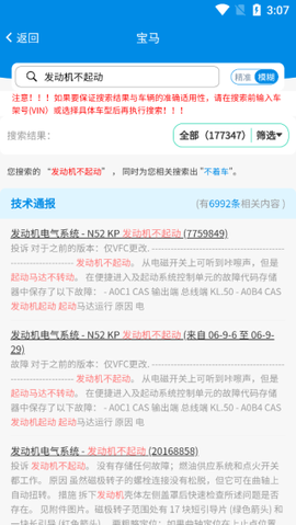 爱扳手数据[图2]