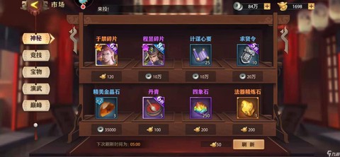 少年三国志元宝怎么用[图2]