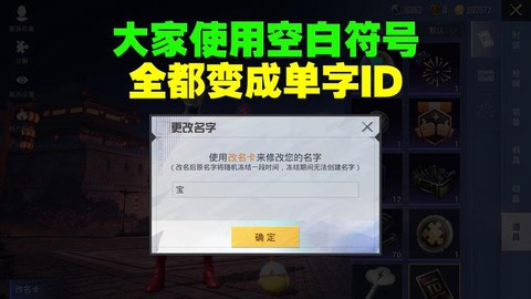 王者荣耀怎么打空白名