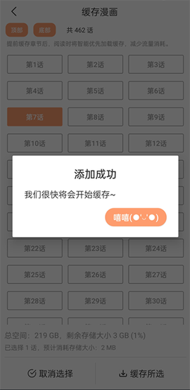 喵上漫画免广告最新[图7]