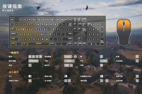 绝地大逃杀蹲键怎么设[图2]