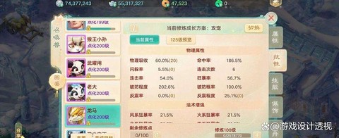 大话西游龙马怎么加点