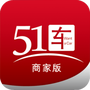 51车商家