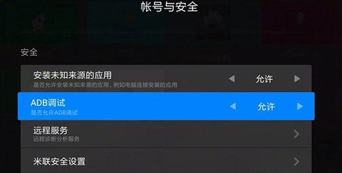 甲壳虫adb电视[图1]