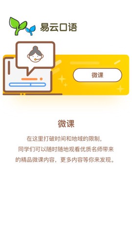易云口语图1