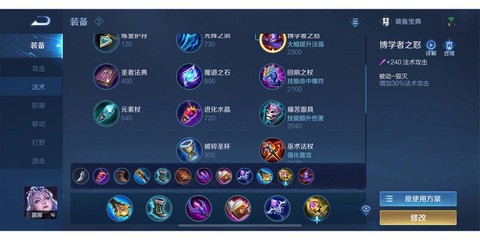 王者荣耀露娜怎么出装[图2]