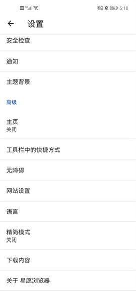 星愿浏览器[图4]