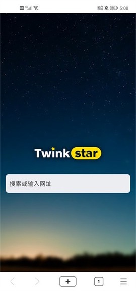 星愿浏览器图2