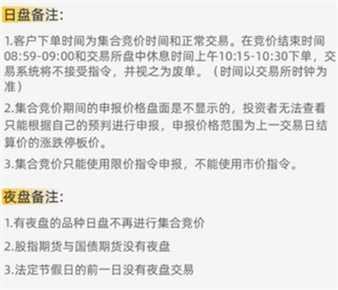 长江期货开户交易[图9]