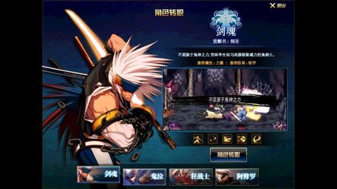 dnf剑魂转职叫什么[图2]