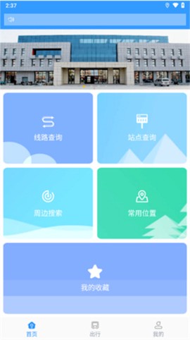 平泉公交出行通图1