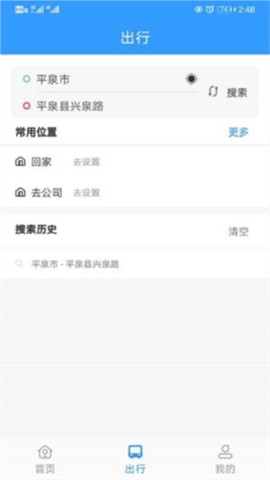 平泉公交出行通图2