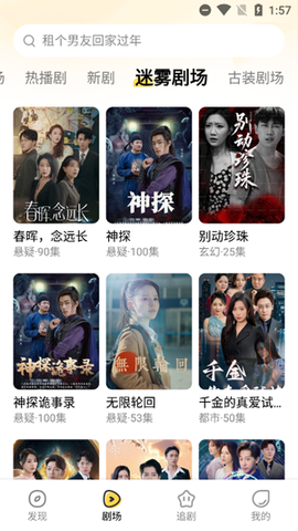 花花免费短剧[图2]