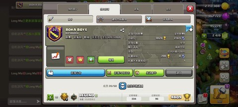 部落冲突首领怎么退部落[图1]