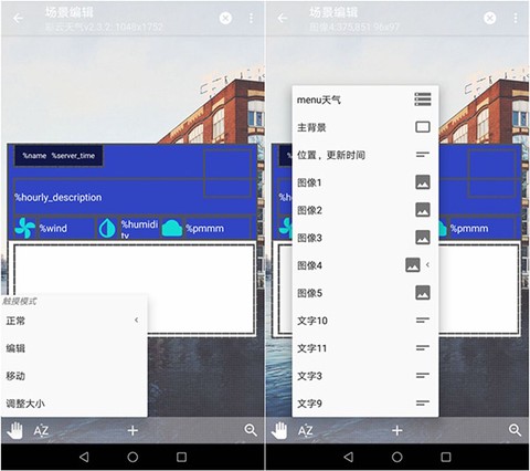tasker汉化版[图4]