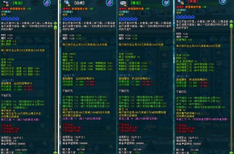 qq三国怎么打造装备