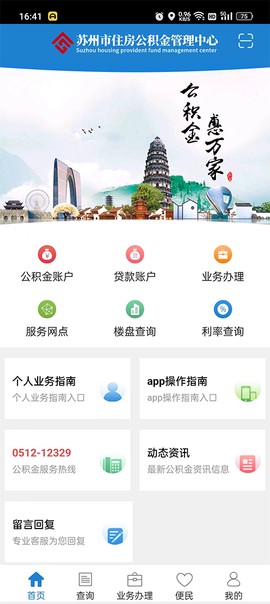 苏州公积金[图1]