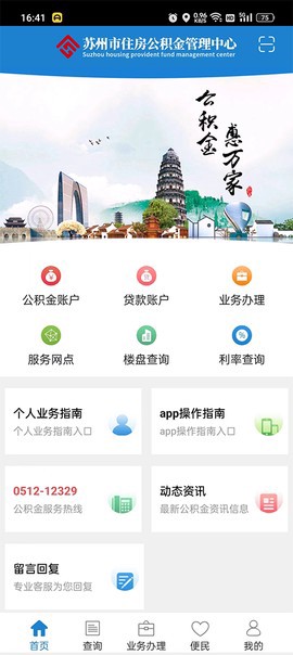 苏州公积金图2