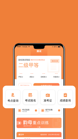 国广普通话图1
