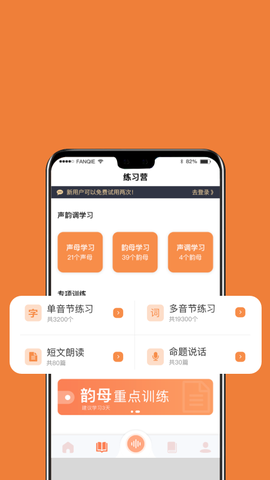 国广普通话图3