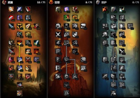 魔兽战士学什么专精好[图2]