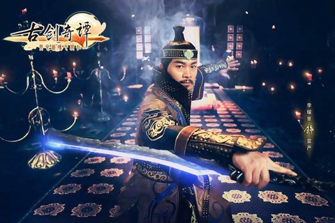 古剑奇谭雷严怎么打[图1]